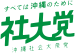 沖縄社会大衆党ロゴ.svg