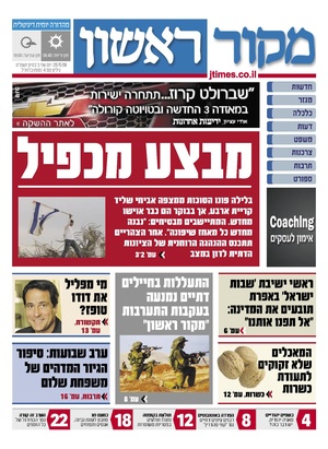 First Source Digital Edition - Cover Sheet 4.pdf