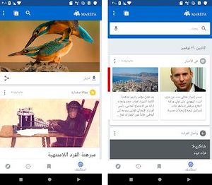 Marefa-app-screenshot.JPG