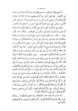 موقف رئيس الوزراء سعد زغلول من كارتر حول اكتشاف مقبرة توت عنخ أمون. من كتاب عباس العقاد "سعد زغلول - سيرة وتحية"، صفحة 440.