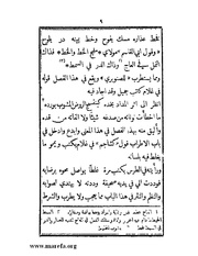 الصفحة التالية &larr;