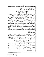 الصفحة التالية &larr;