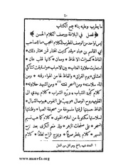 الصفحة التالية &larr;