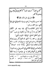 الصفحة التالية &larr;