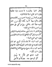 الصفحة التالية &larr;