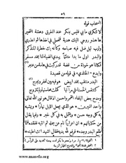 الصفحة التالية &larr;