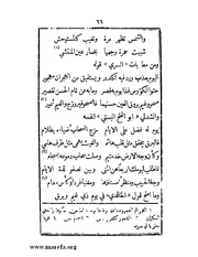 الصفحة التالية &larr;