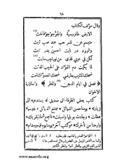 الصفحة التالية &larr;