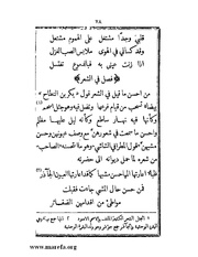 الصفحة التالية &larr;