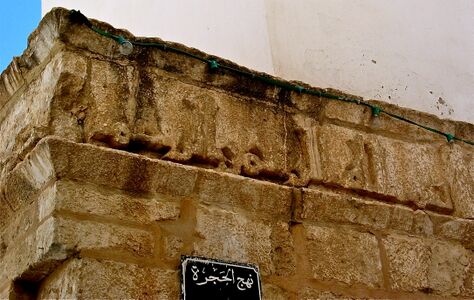 بسملة منحوتة في جدار أحد مساجد سوسة.