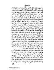 الصفحة التالية &larr;