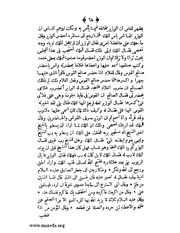 الصفحة التالية &larr;