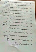 الكتائب العسكرية في أوباري تعلن استعدادها للقتال تحت قيادة علي كنة، آمر المنطقة العسكرية الغربية التابعة لحكومة الوفاق، 8 يونيو 2020.