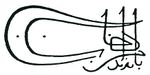Tughra of Bayezid I.JPG