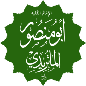 أبو منصور الماتريدي.png