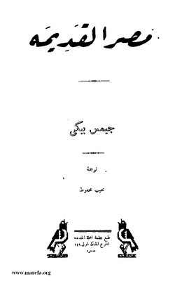 4777 Misr ul Qadeema 004.tif