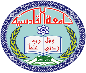 University of Al-Qadisiyah Logo.svg