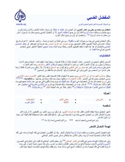 الصفحة التالية &larr;