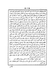 الصفحة التالية &larr;