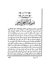 الصفحة التالية &larr;