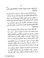 الصفحة التالية &larr;