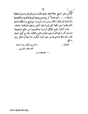 الصفحة التالية &larr;