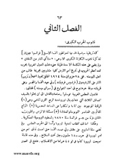 الصفحة التالية &larr;