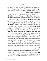 الصفحة التالية &larr;