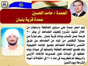 حافظ الحسين