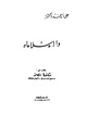 واسلاماه.pdf