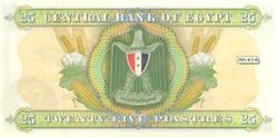 EGP 25 Piastres 1970 (Back).jpg