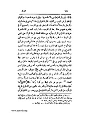 الصفحة التالية &larr;