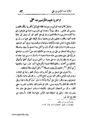 الصفحة التالية &larr;