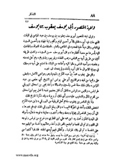 الصفحة التالية &larr;