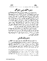 الصفحة التالية &larr;