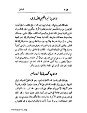 الصفحة التالية &larr;