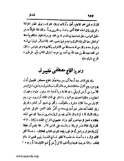 الصفحة التالية &larr;