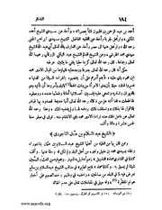 الصفحة التالية &larr;