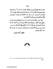 الصفحة التالية &larr;