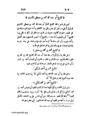 الصفحة التالية &larr;