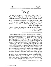 الصفحة التالية &larr;