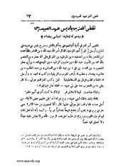 الصفحة التالية &larr;