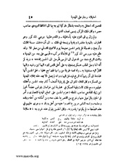 الصفحة التالية &larr;