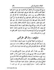 الصفحة التالية &larr;