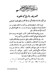 الصفحة التالية &larr;