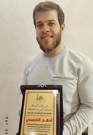 شهادة إجازة تلاوة وتجويد القرآن.jpg