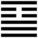 Iching-hexagram-26.svg