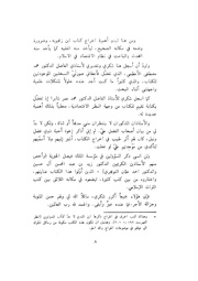 الصفحة التالية &larr;