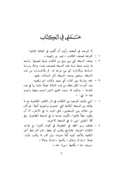 الصفحة التالية &larr;