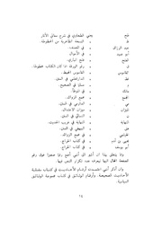 الصفحة التالية &larr;